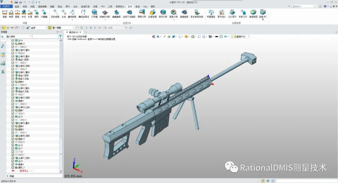 中望3D Overdrive内核技术之“容差建模”的图9