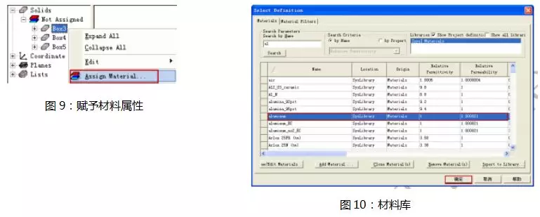 Maxwell和FLUENT电磁热流耦合的图9