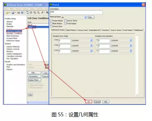 Maxwell和FLUENT电磁热流耦合的图44