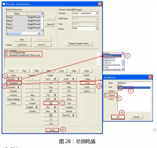 Maxwell和FLUENT电磁热流耦合的图22