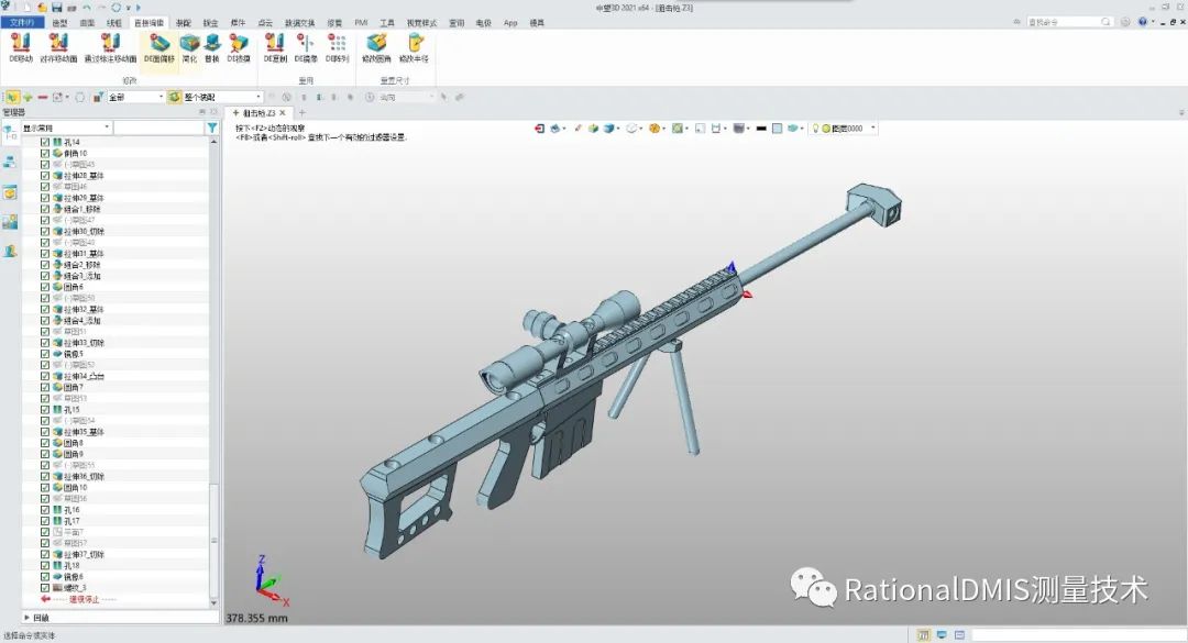 中望3D Overdrive内核技术之“容差建模”的图7