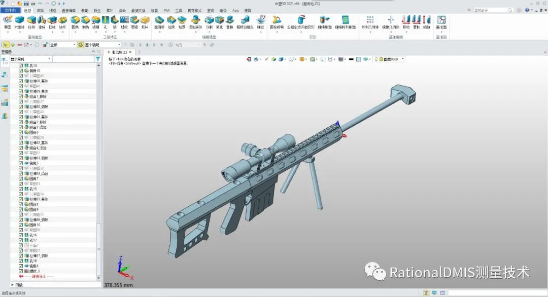 中望3D Overdrive内核技术之“容差建模”的图4