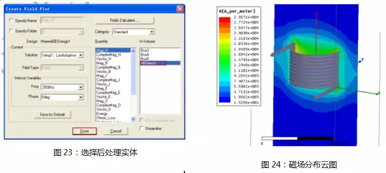 Maxwell和FLUENT电磁热流耦合的图19