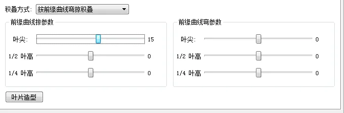 智能快速的高性能轴流风扇设计软件AIFan介绍的图6