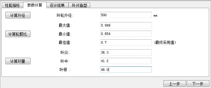 智能快速的高性能轴流风扇设计软件AIFan介绍的图3