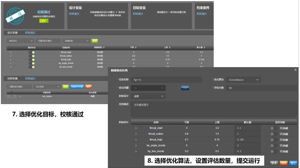 【技术】轴对称进气道-AIPOD仿真优化的图11