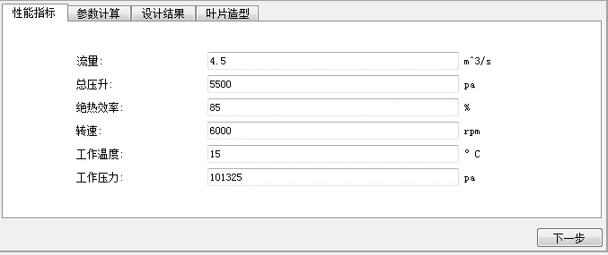 智能快速的高性能轴流风扇设计软件AIFan介绍的图2