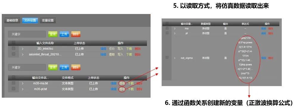 【技术】轴对称进气道-AIPOD仿真优化的图10