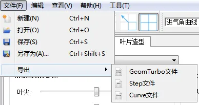 智能快速的高性能轴流风扇设计软件AIFan介绍的图8