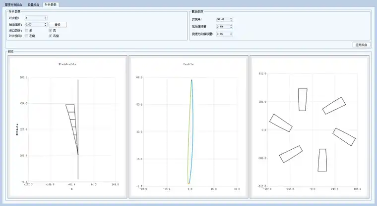 AIBlade —— 智能化叶片设计软件的图20