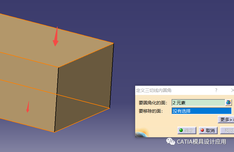 教程 | CATIA零件设计之三切线内圆角的图3