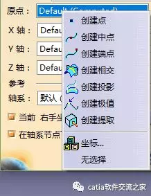 catia轴系功能简介的图4