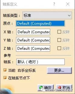 catia轴系功能简介的图2