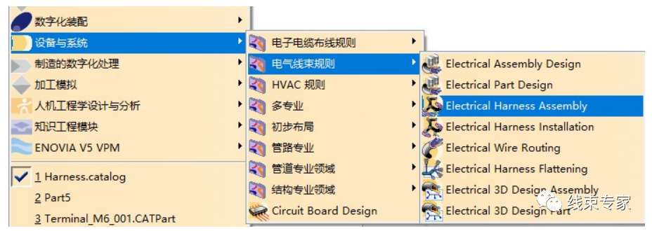 CATIA线束模块设计常用模块与命令的图7