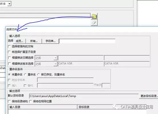 降低CATIA文件的版本的图6