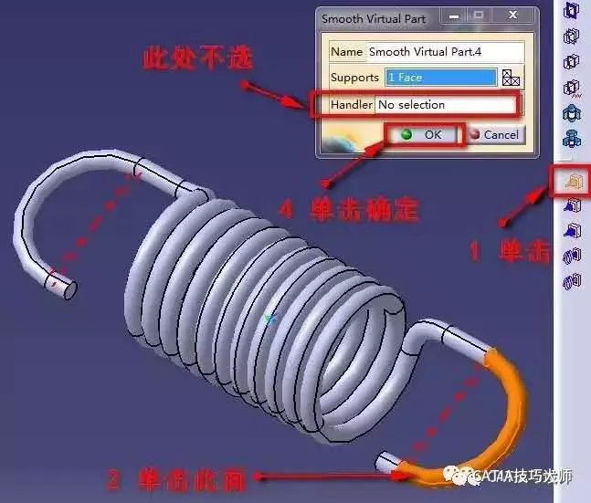 利用CATIA进行弹簧的有限元分析的图5