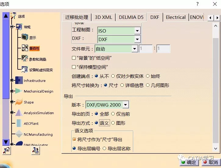 CATIA零件表面写字技巧，高手也会败在细节设置上的图2