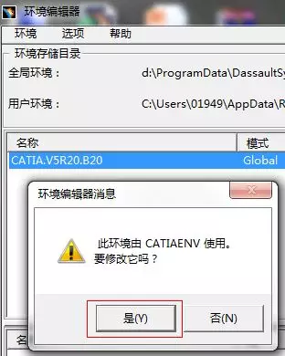 Catia环境管理设置（快速启动）的图2