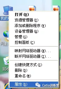 CATIA开机加速选项设定的图2