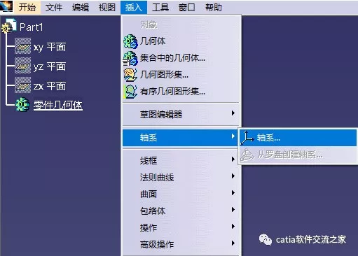 catia轴系功能简介的图1