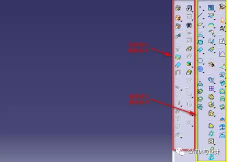 CATIA不同模块的命令在同一个模块显示使用的图1