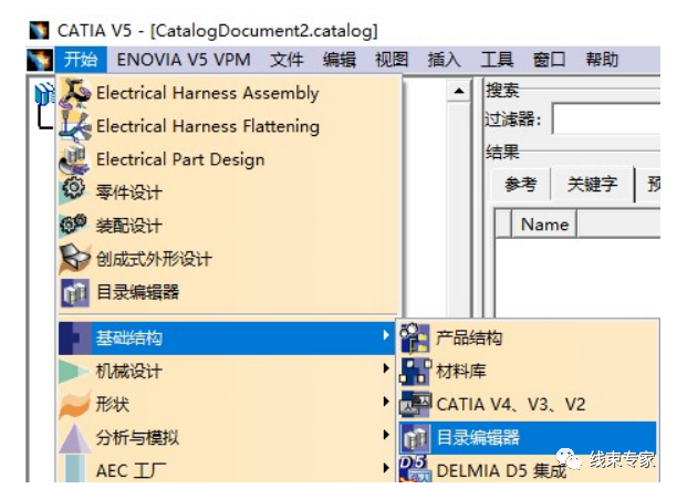 CATIA线束模块设计常用模块与命令的图1