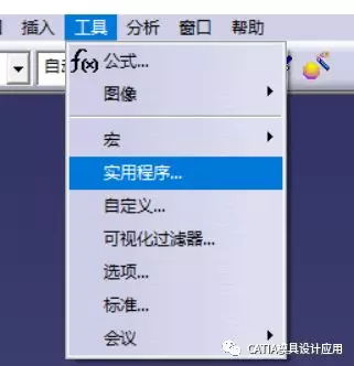 降低CATIA文件的版本的图2