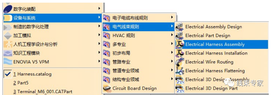 CATIA线束模块设计常用模块与命令的图11