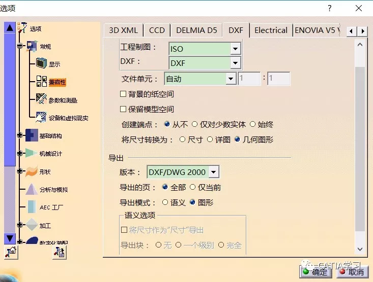 CATIA零件表面写字技巧，高手也会败在细节设置上的图3