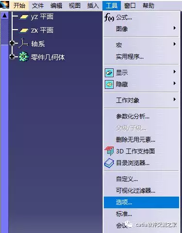 catia轴系功能简介的图6