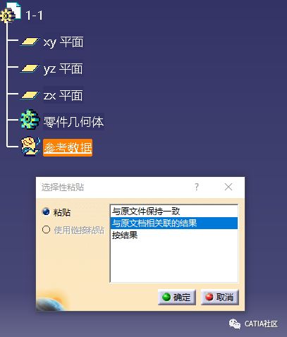 CATIA参数化设计的运用的图7