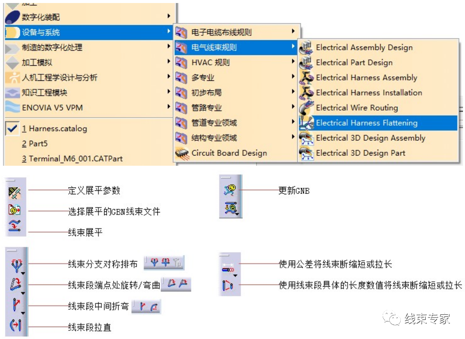 CATIA线束模块设计常用模块与命令的图13