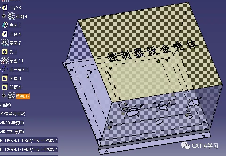 CATIA零件表面写字技巧，高手也会败在细节设置上的图7