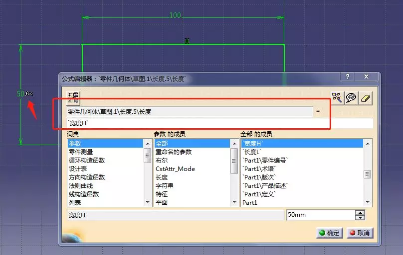 CATIA草图设计（公式）使用技巧的图6