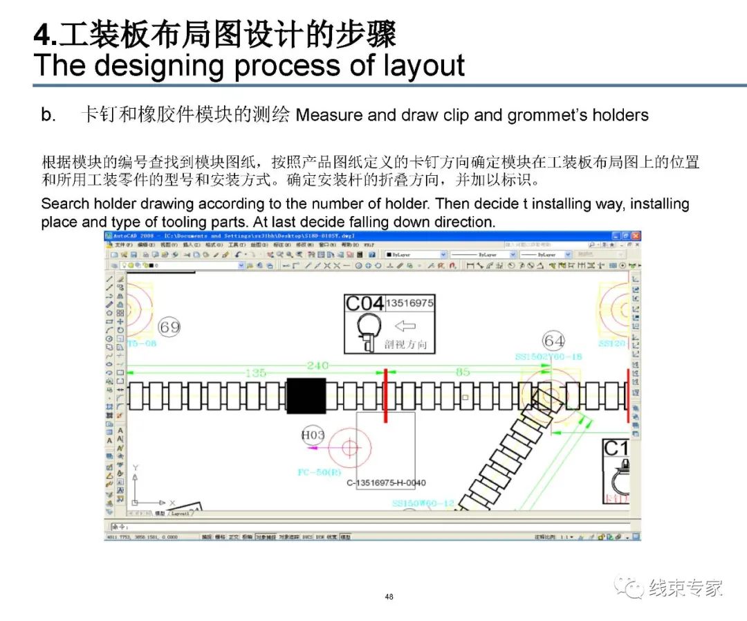 线束装配工装板设计的图48