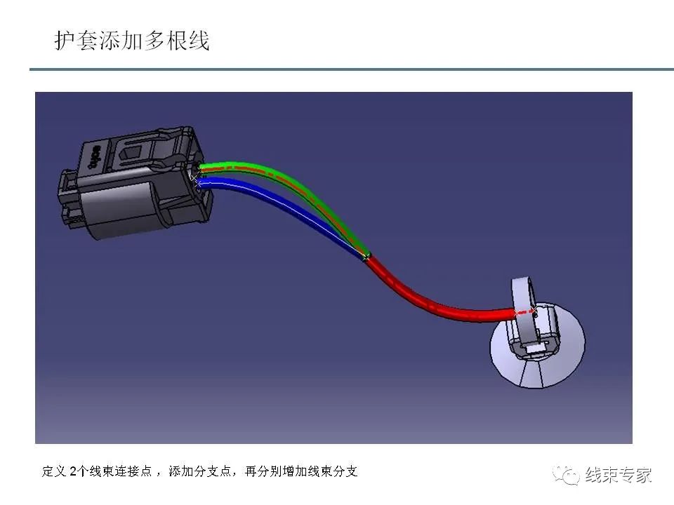 catia三维布线常见问题解析！的图30