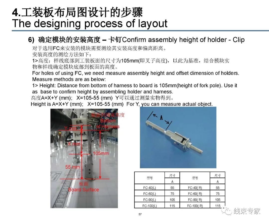 线束装配工装板设计的图57