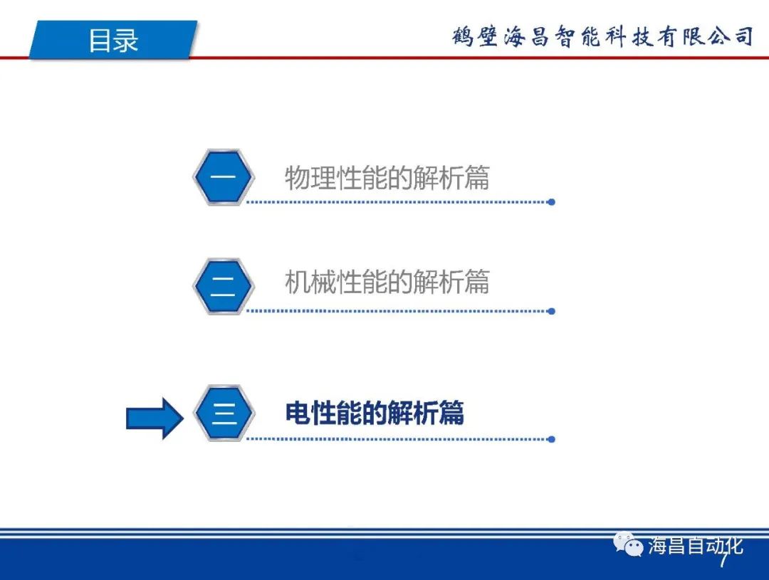 从设备工装角度解析USCAR21的图35