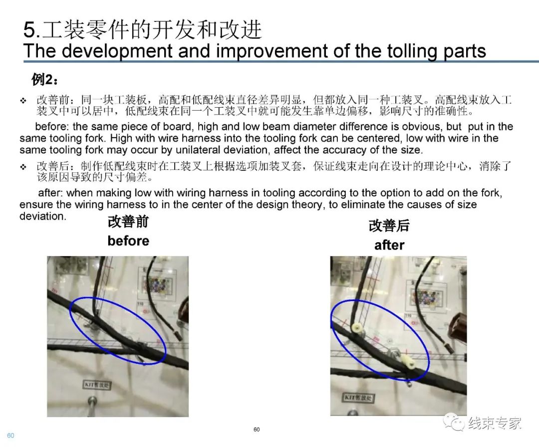 线束装配工装板设计的图60