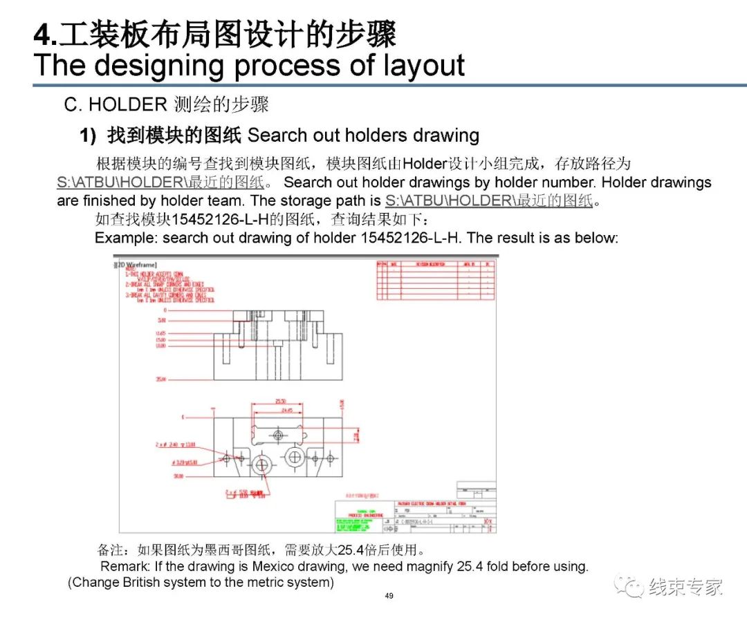 线束装配工装板设计的图49