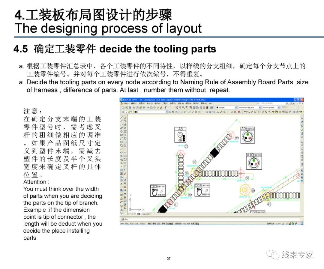 线束装配工装板设计的图37