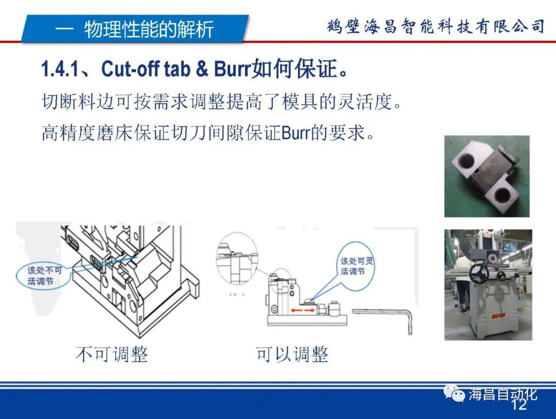 从设备工装角度解析USCAR21的图12