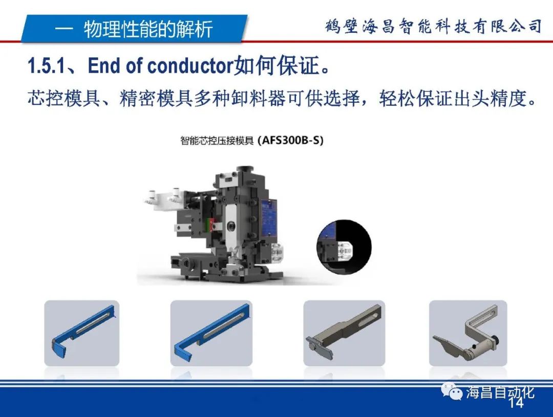 从设备工装角度解析USCAR21的图14