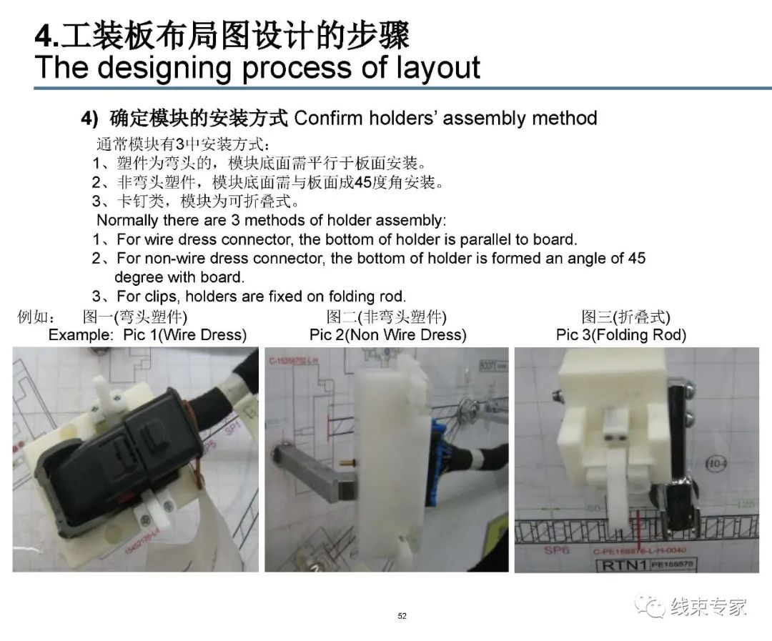 线束装配工装板设计的图52