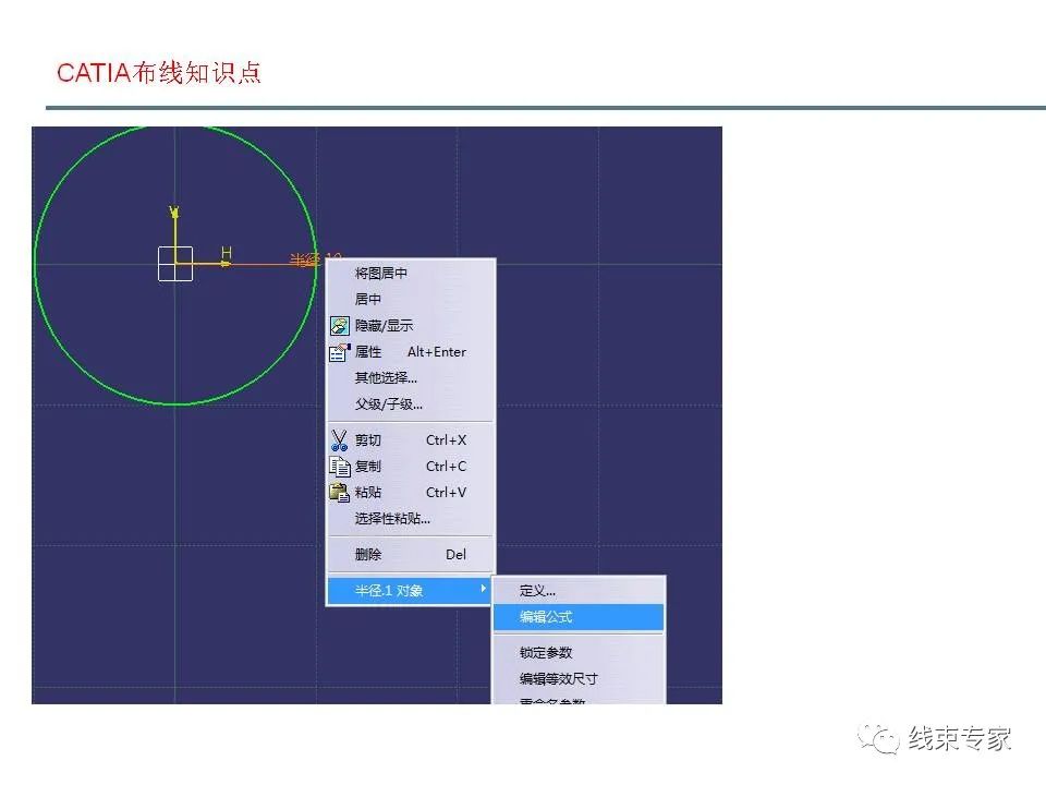 catia三维布线常见问题解析！的图85