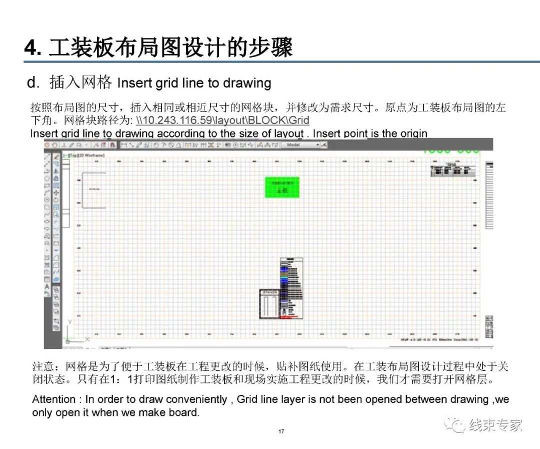 线束装配工装板设计的图17