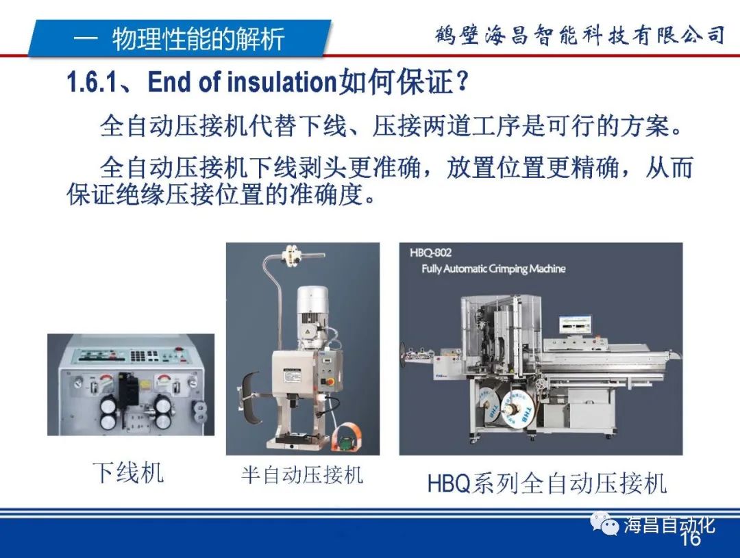 从设备工装角度解析USCAR21的图16