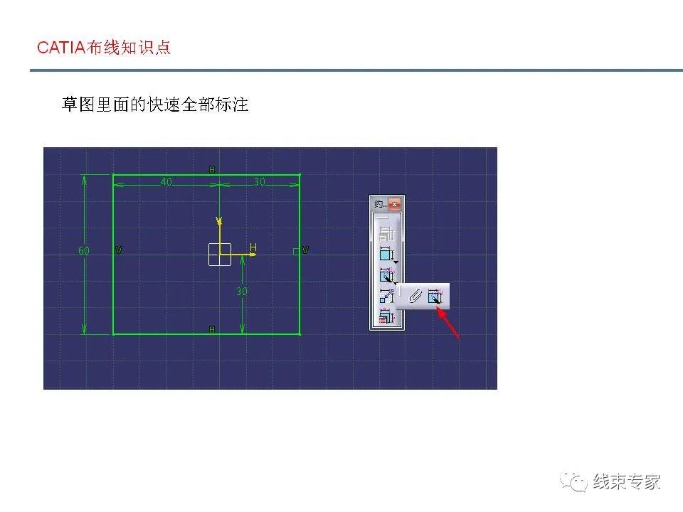 catia三维布线常见问题解析！的图78