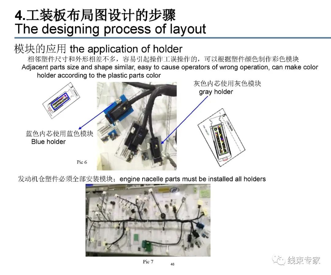 线束装配工装板设计的图46