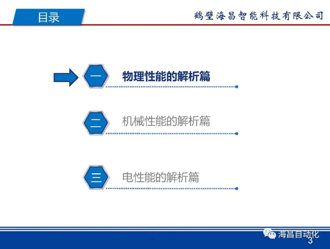 从设备工装角度解析USCAR21的图3